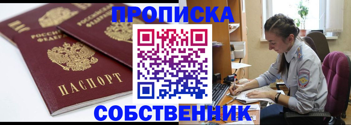 прописка для кредита в Аркадаке