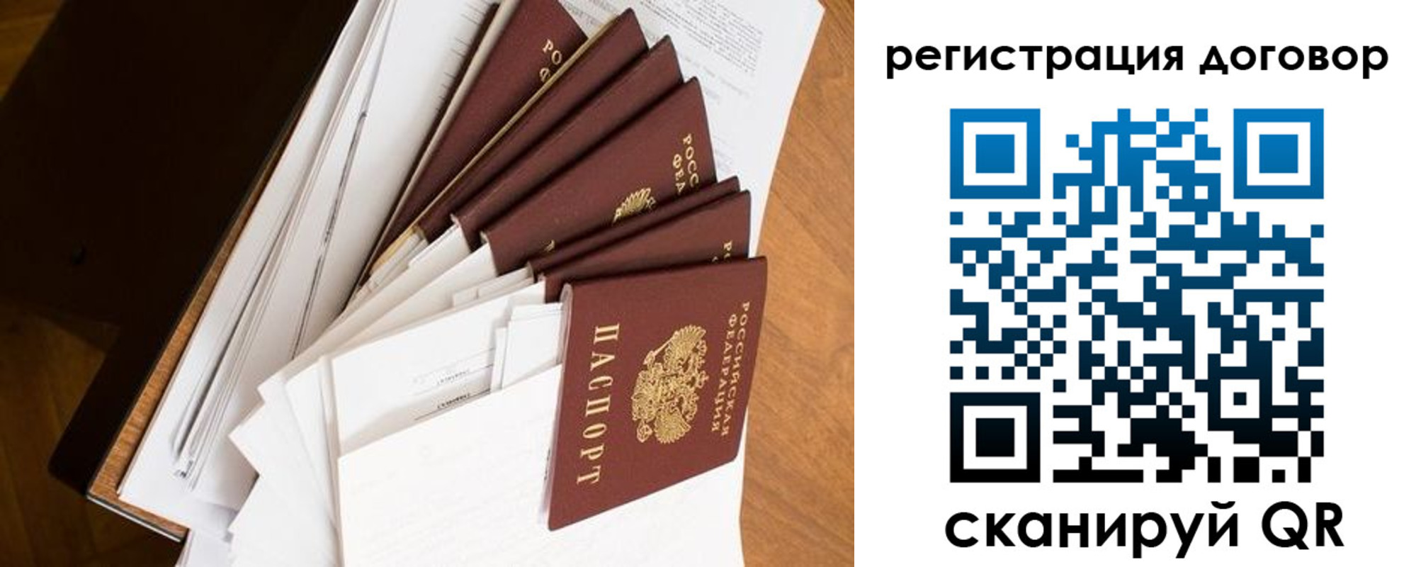прописка от собственника в Аркадаке