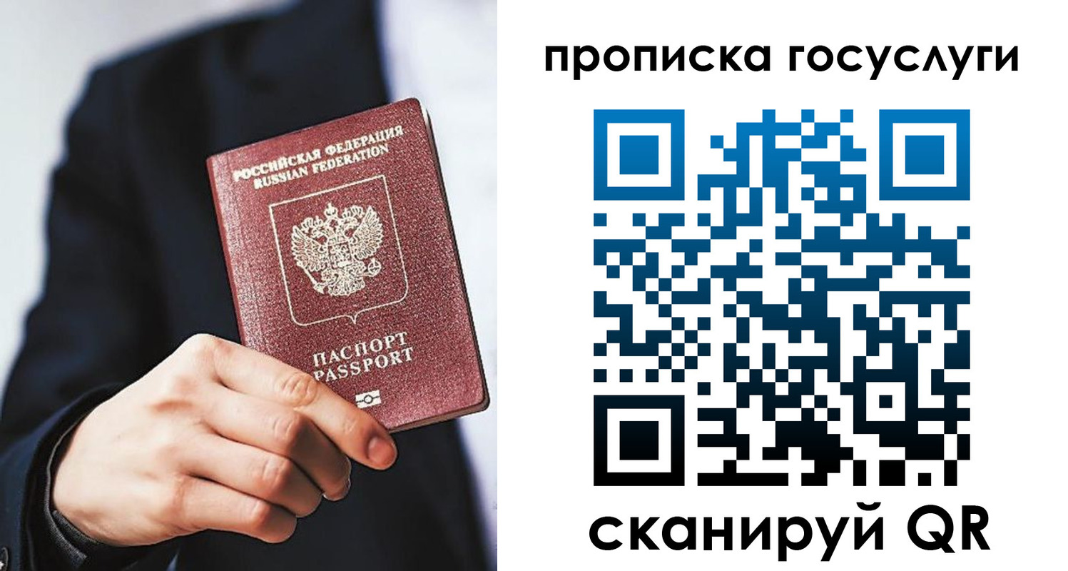 временная регистрация 2025 в Аркадаке
