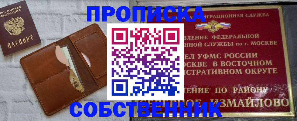 прописка иностранных граждан в Аркадаке