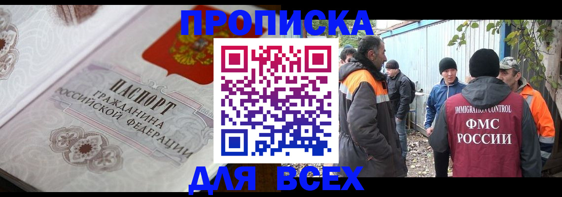 прописка ребенка в Аркадаке