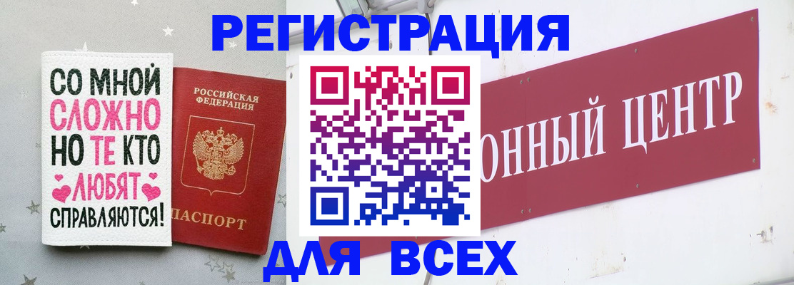 где прописаться в Аркадаке