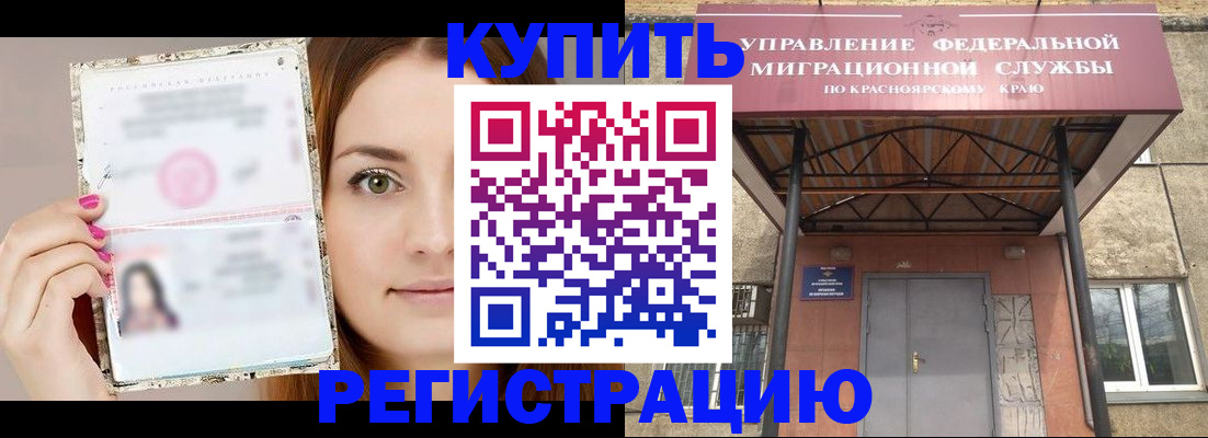 прописка ребенка в Аркадаке