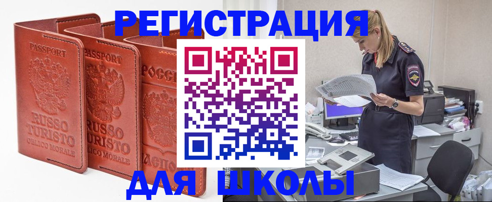 прописка иностранных граждан в Аркадаке