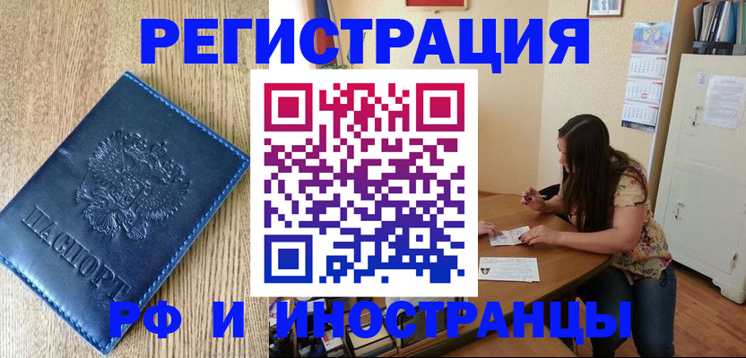 миграционный учет в Аркадаке