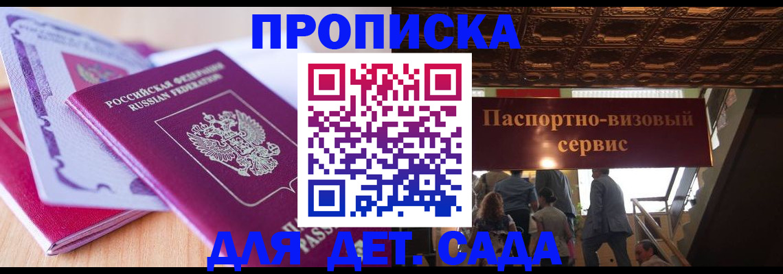 прописка от собственника в Аркадаке