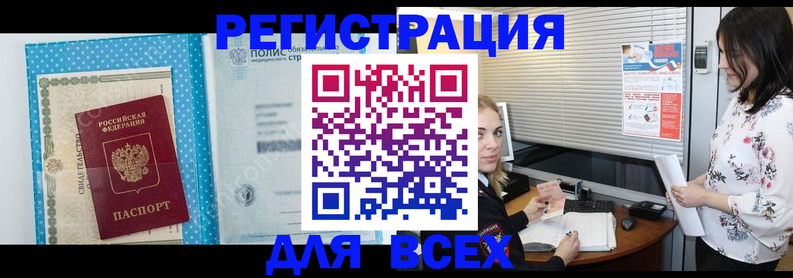 временная регистрация поиск в Аркадаке